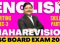 LIVE ENGLISH MAHAREVISION 2025 LEC 3 BY DINESH SIR – WRITING SKILLS FOR HSC BOARD EXAM 2025 #hsc2025 LIVE ENGLISH MAHAREVISION 2025 LEC 3 BY DINESH SIR – WRITING SKILLS FOR HSC BOARD EXAM 2025 #hsc2025