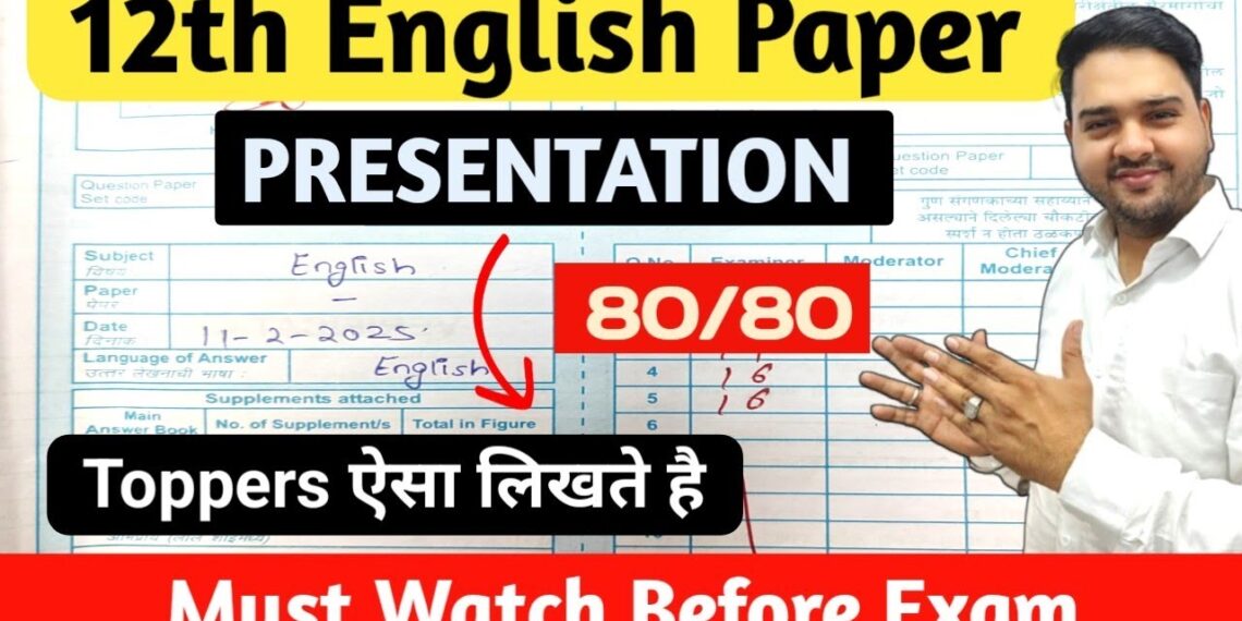 12th English Paper presentation | Tips  English Paper presentation 80/80 HSC BOARD EXAM  |