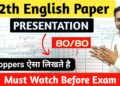 12th English Paper presentation | Tips  English Paper presentation 80/80 HSC BOARD EXAM  | 12th English Paper presentation | Tips  English Paper presentation 80/80 HSC BOARD EXAM  |