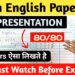 12th English Paper presentation | Tips  English Paper presentation 80/80 HSC BOARD EXAM  |